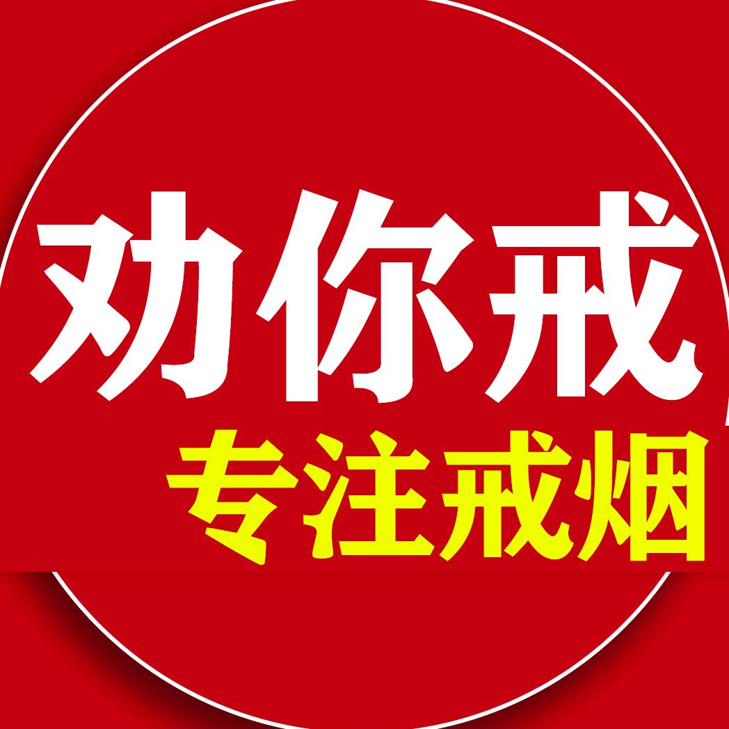 戒烟哥 沈阳刘记（看橱窗里有