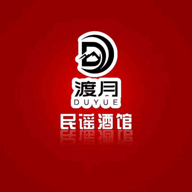 库车渡月民谣酒馆靓仔