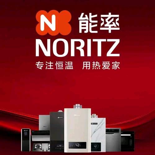 漯河能率热水器壁挂炉净水烟灶