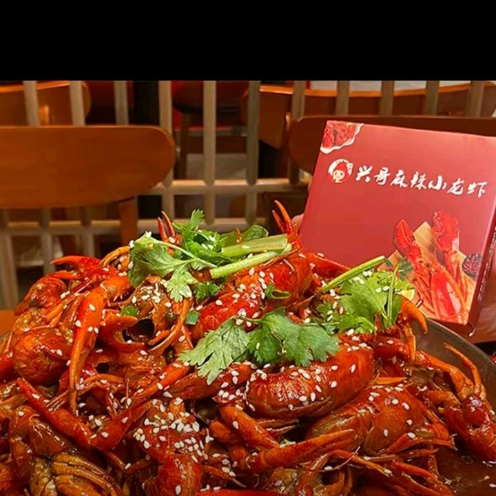 桂林兴哥麻辣小龙虾（漓江郡府店）