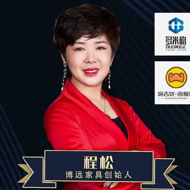博远家具批发
