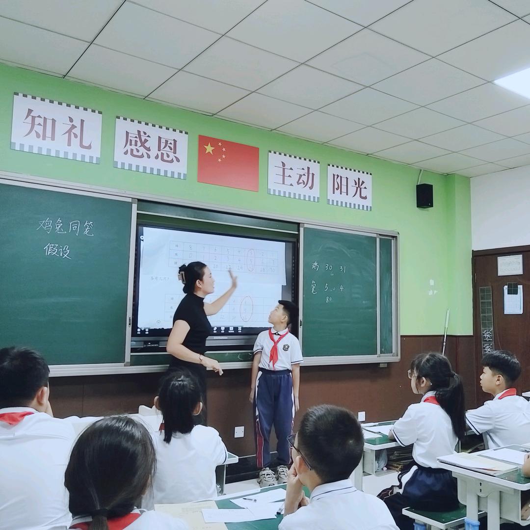 王老师小学数学