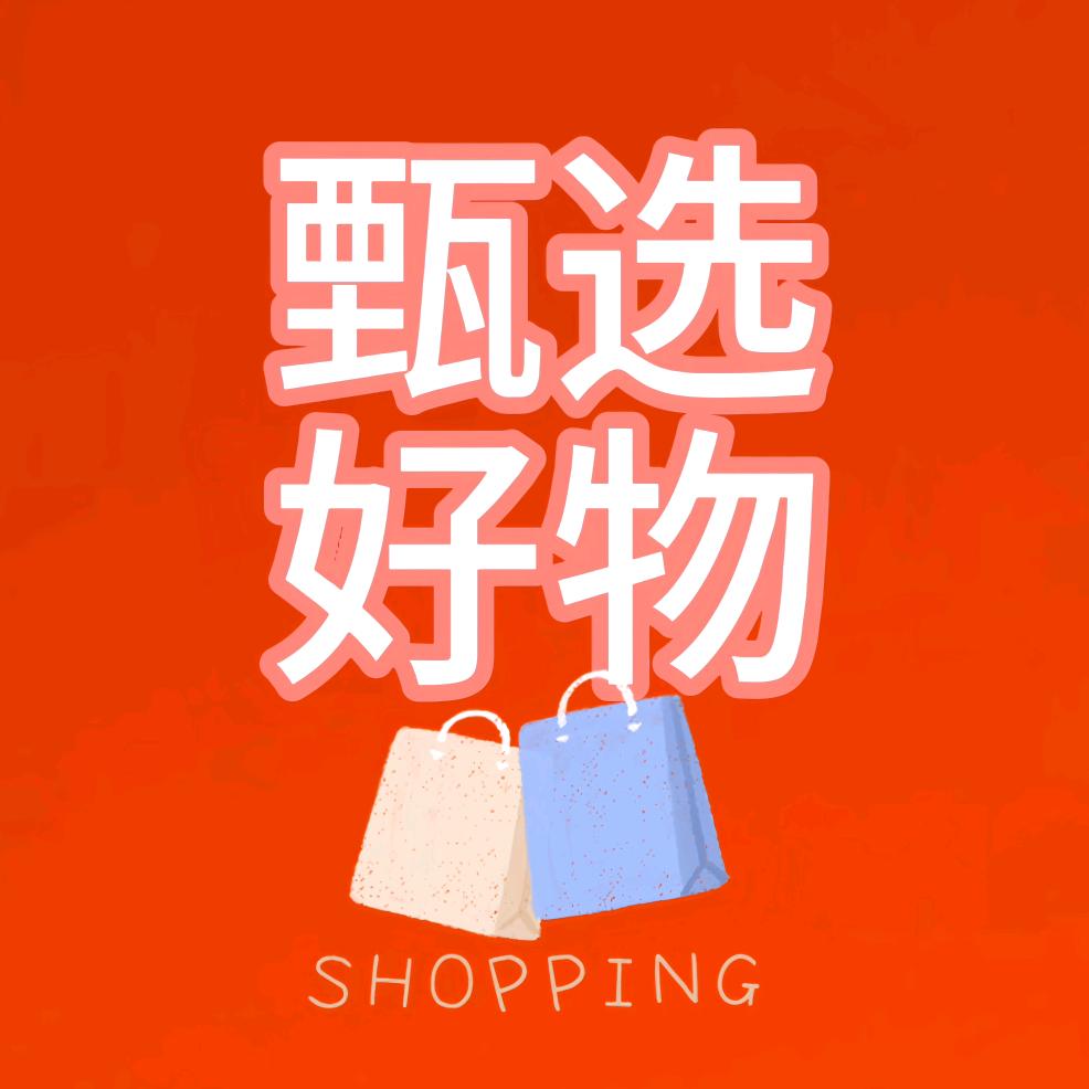 甄选好物ES