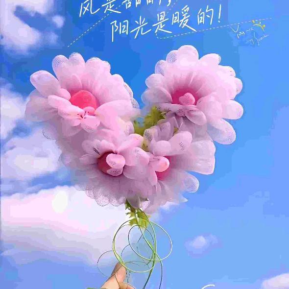 平安喜乐