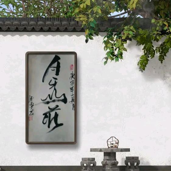 月牙山庄
