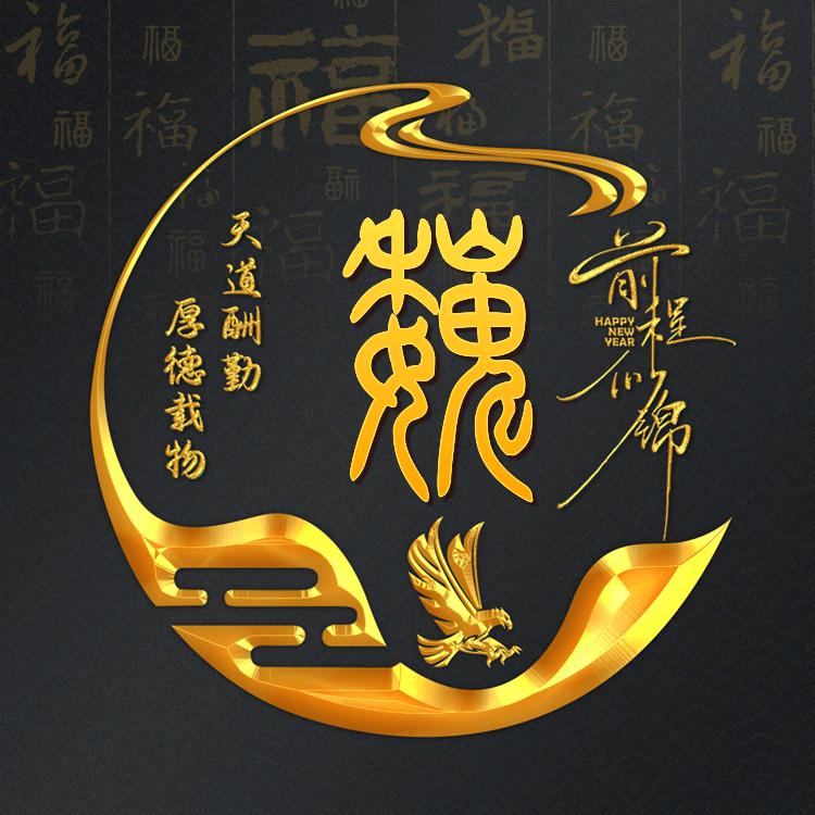 了凡