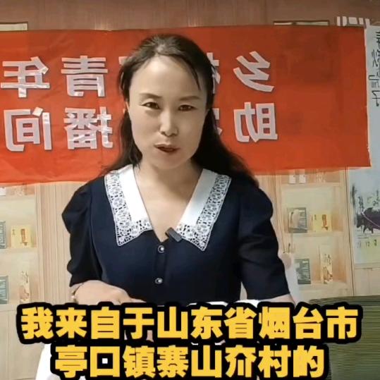 烟台霞姐果园