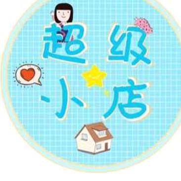 万载县建迪百货店