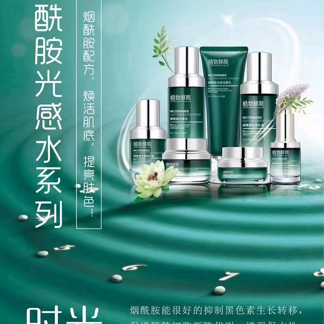 植物鲜颜形象店