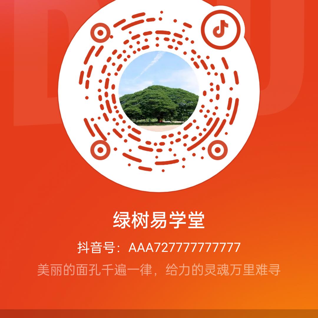 道自然