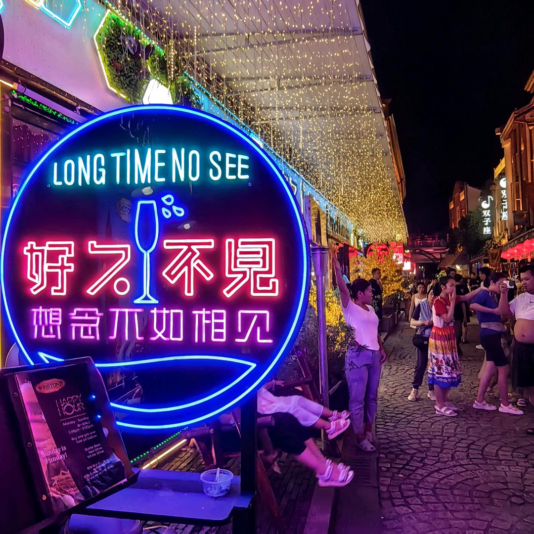 随然Life