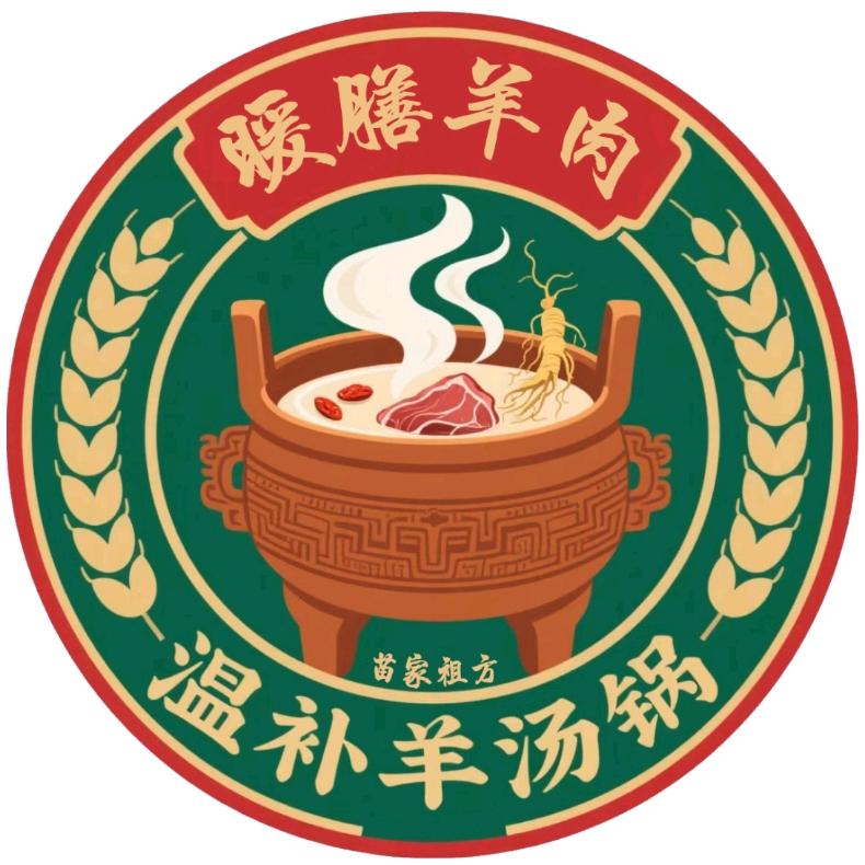 安顺市西秀区小十字安顺古城暖膳羊锅火锅店