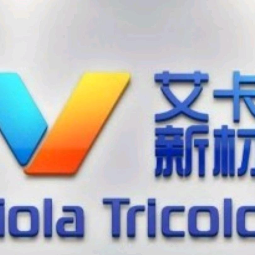 艾卡新材/色母粒/功能母粒——HYT