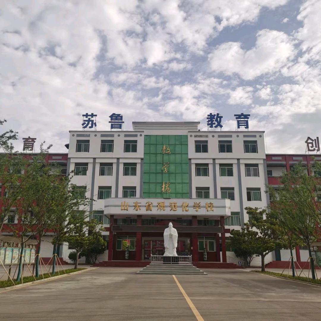 山亭实验中学吴老师