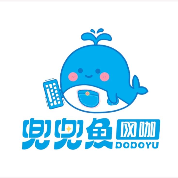 兜兜鱼网咖(万达店)宠粉号