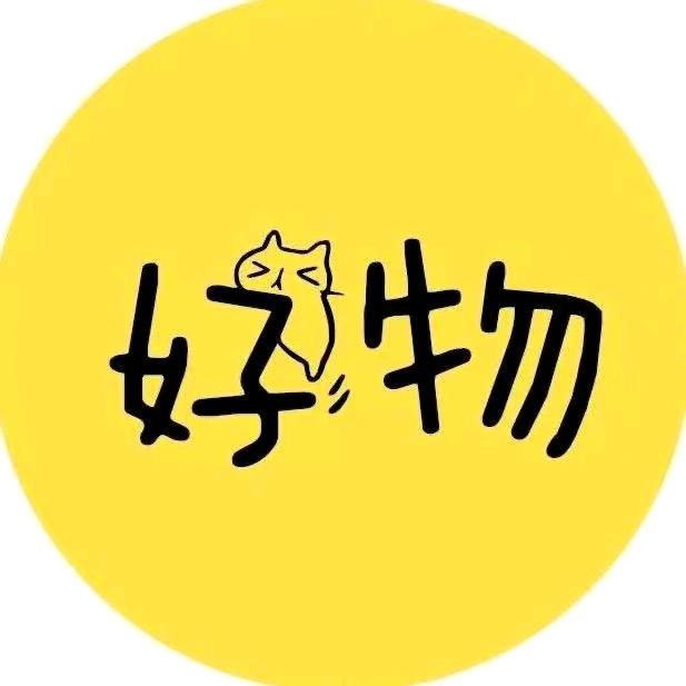 幺妹好物分享