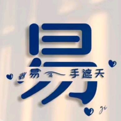 ღꦿ滇࿐城᭄ꦿ易ღ老弟ꦿꦁ࿐