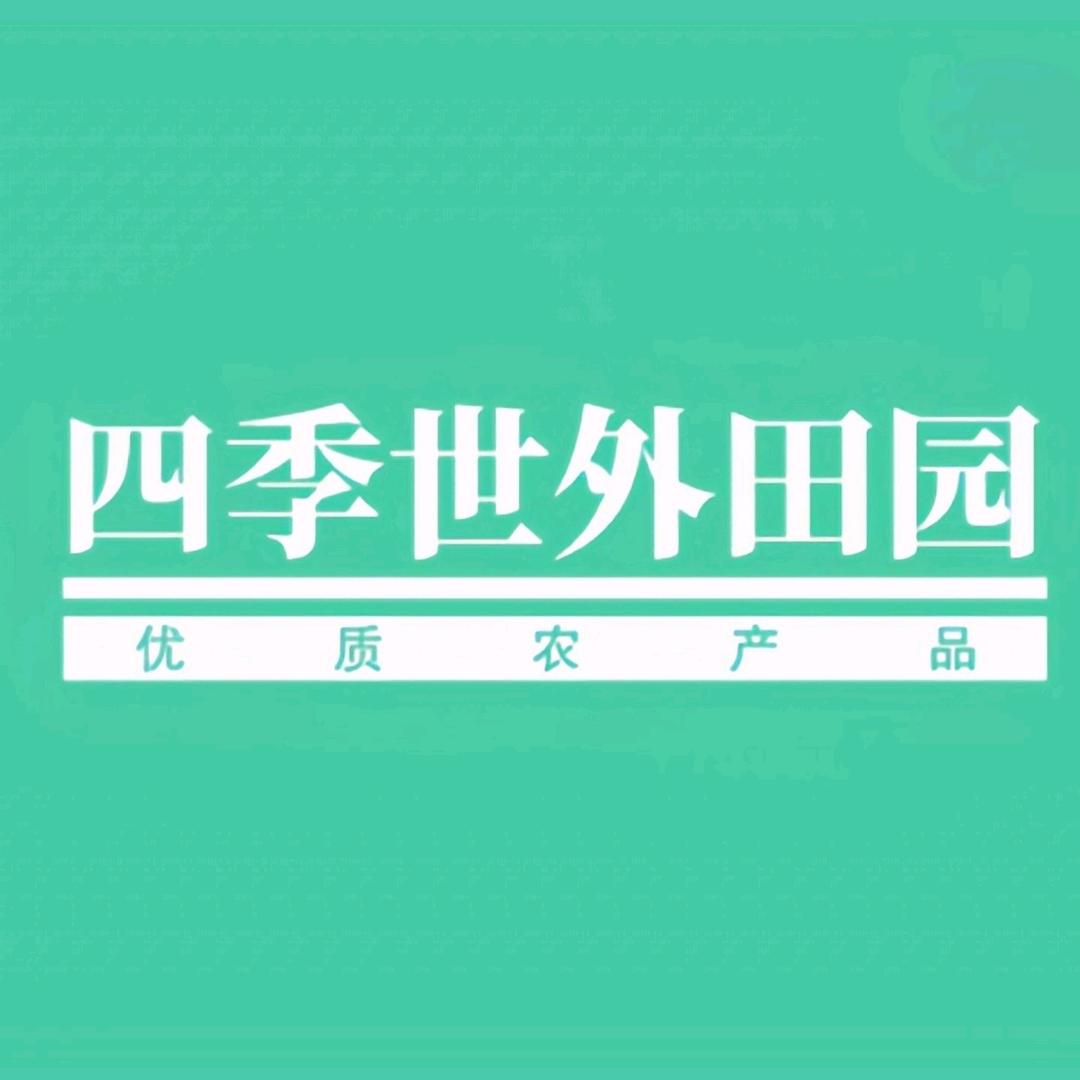 世外田园(农家自种农品)