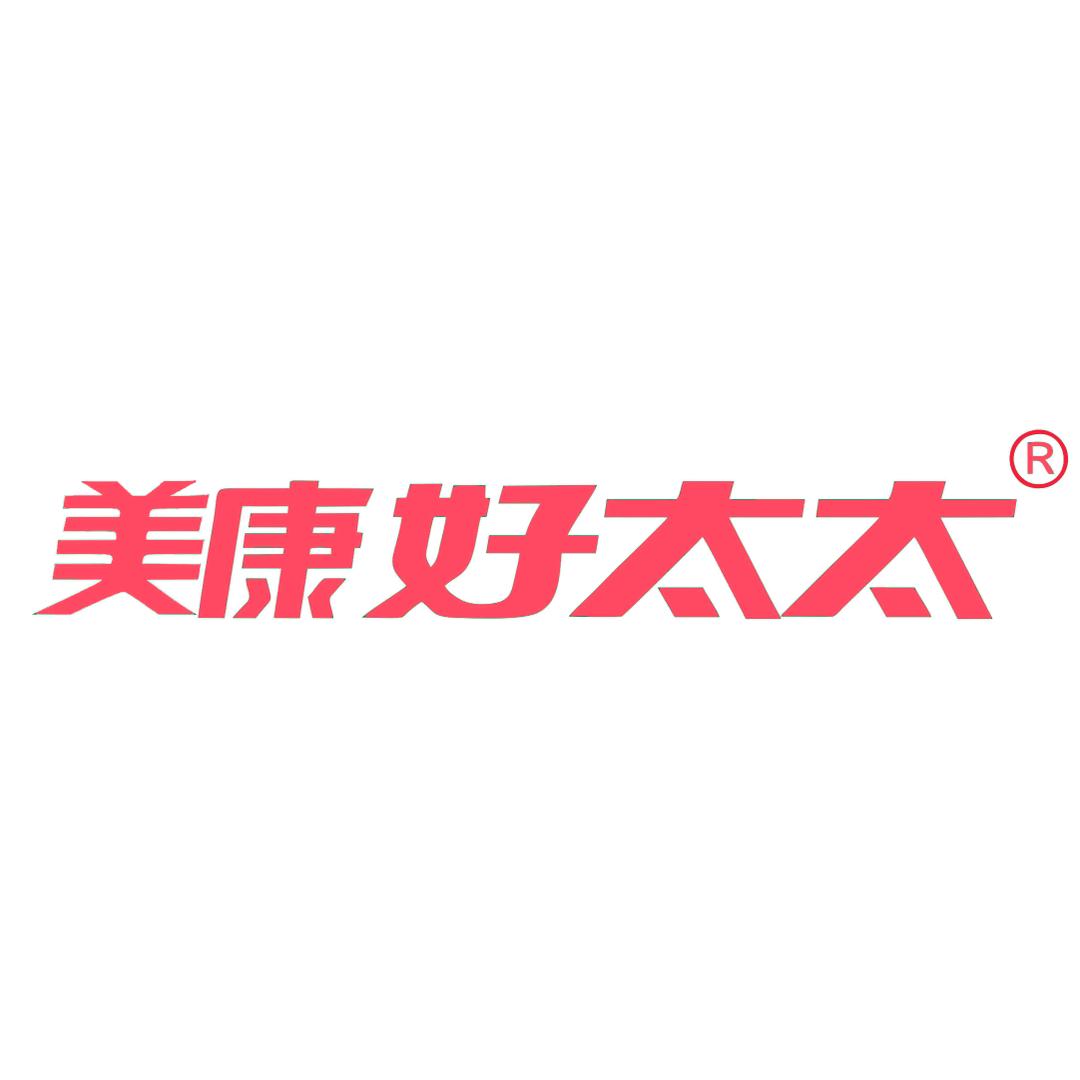 美康好太太（399限时活动中）