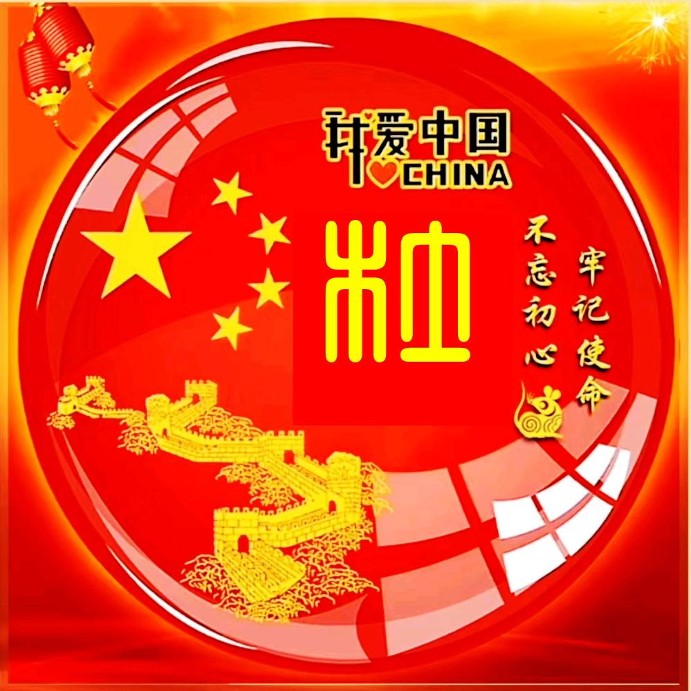 司马山人