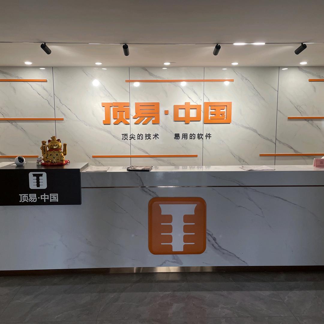 顶易科技Leon