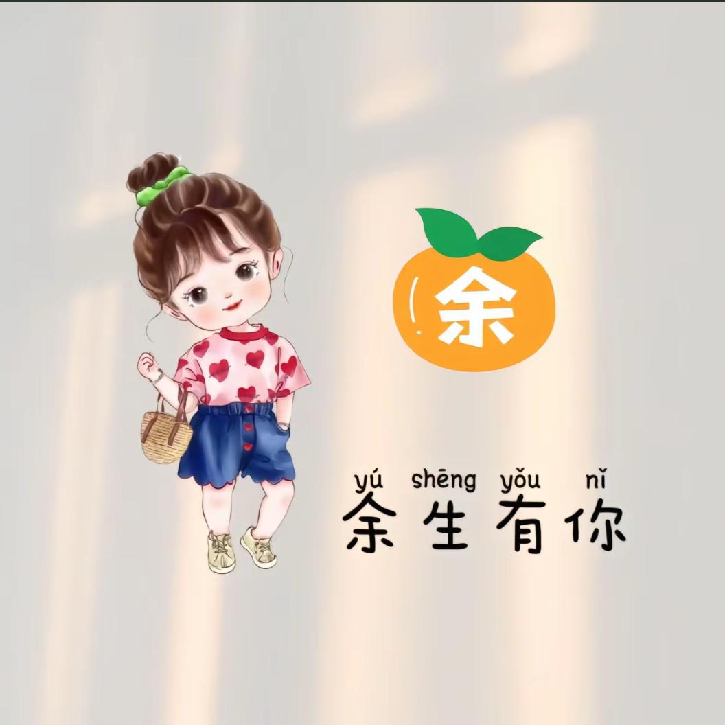 💞ঞ᭄半颗糖ഒᩚ࿐꧔ꦿ᭄💞