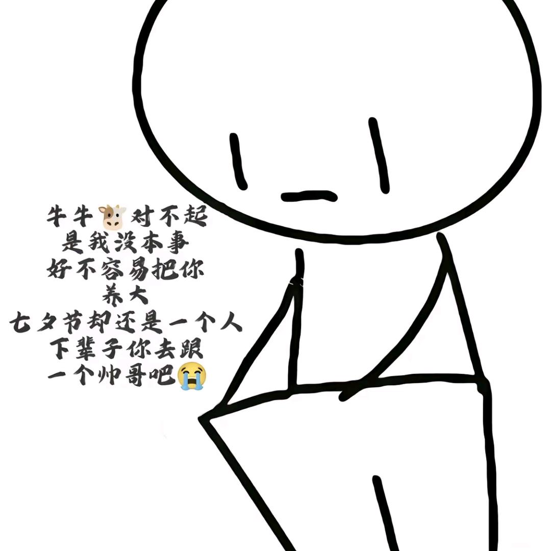 执念依然如初