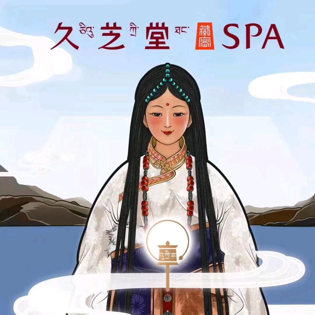 久芝堂藏密SPA（宏聚.地中海店）
