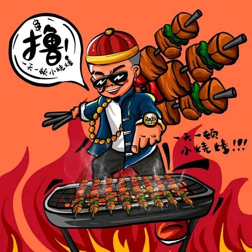 南流 热火烧烤