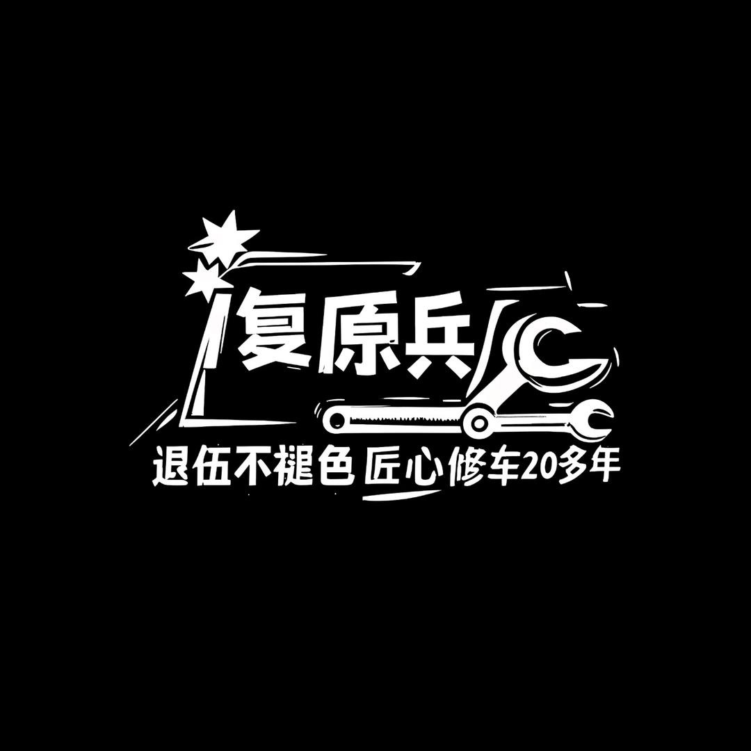 成都复原兵汽车凹陷保原漆修复-玻璃修复