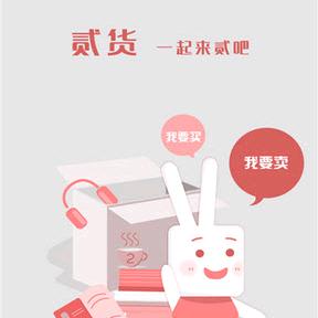 长春贰货优选二手物品