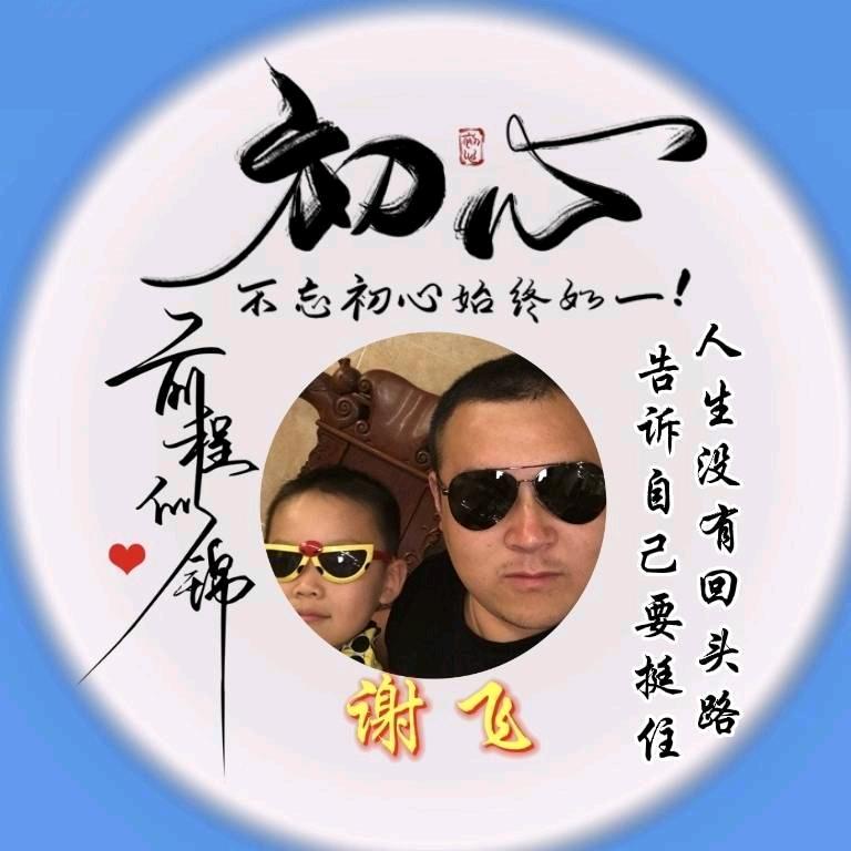 小飞哥