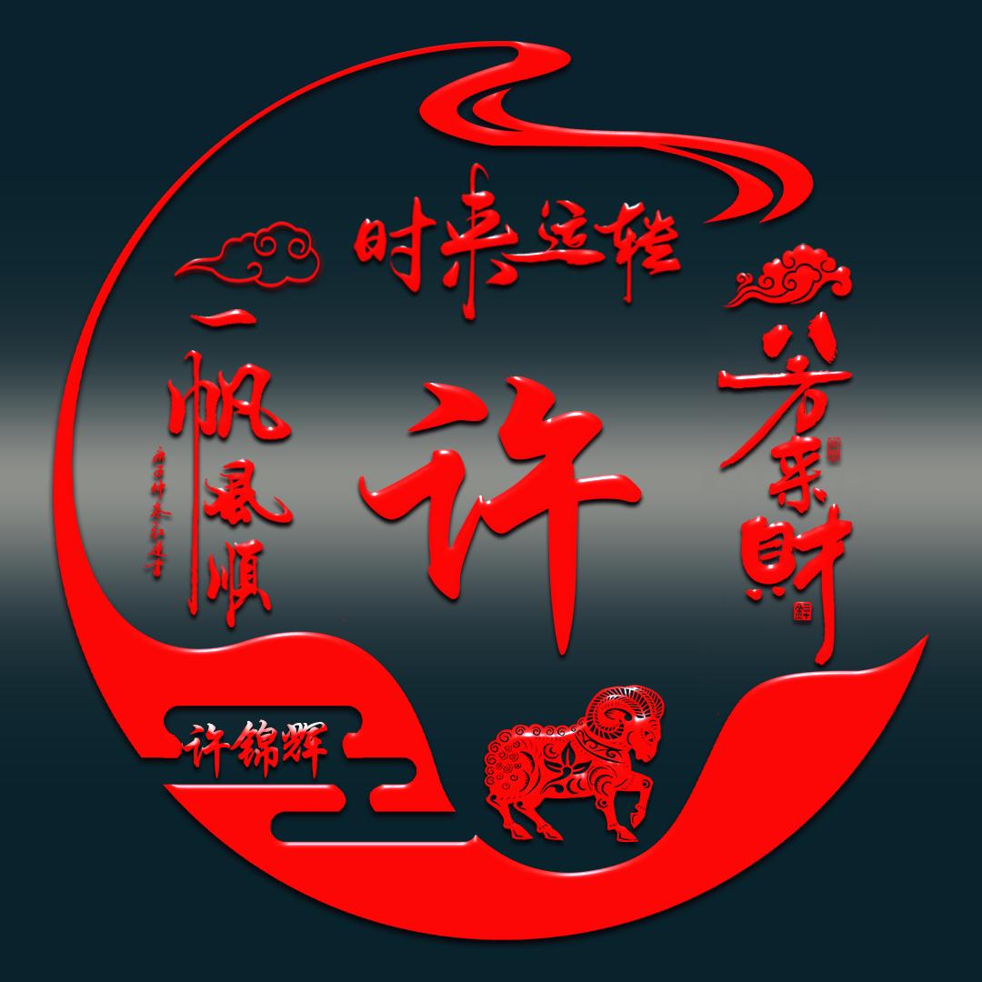 ༺輝༻