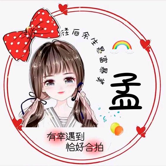 丢了温柔。