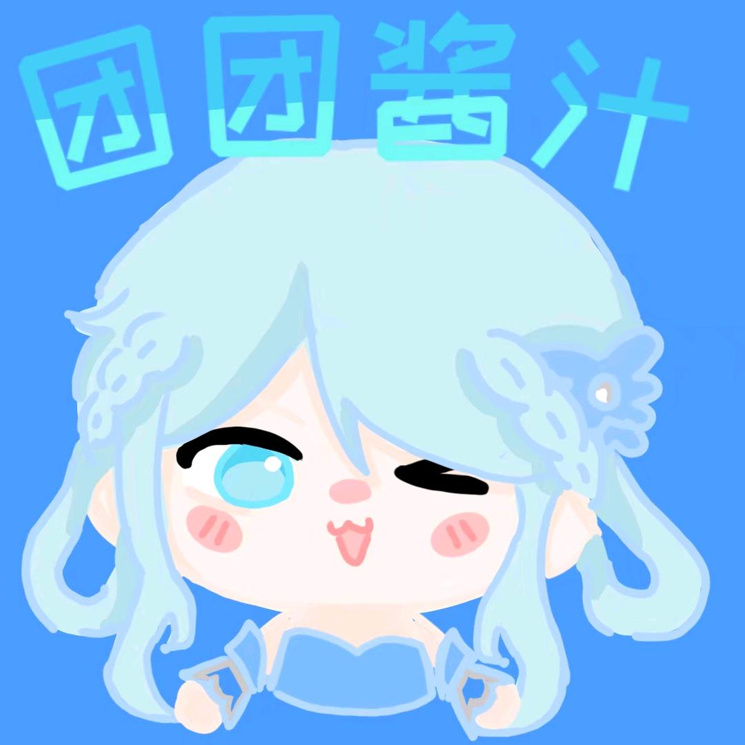 团团酱汁吖（蛋仔派对）
