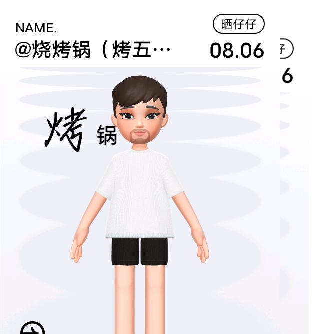 烤锅（武汉早餐学习中）