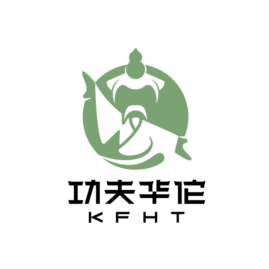功夫华佗小余
