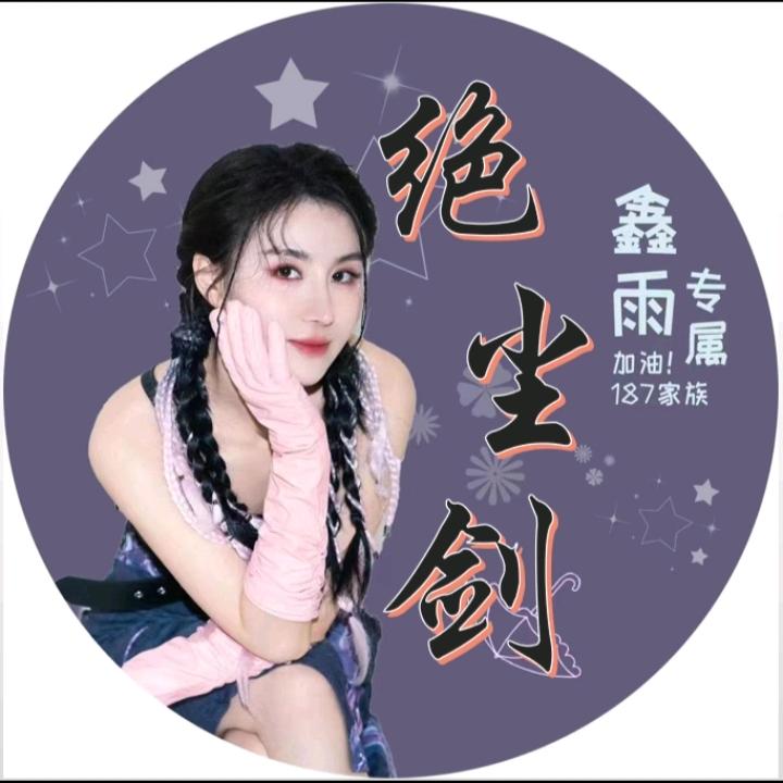 绝尘剑/☔️¹⁸⁷-⁷²⁸