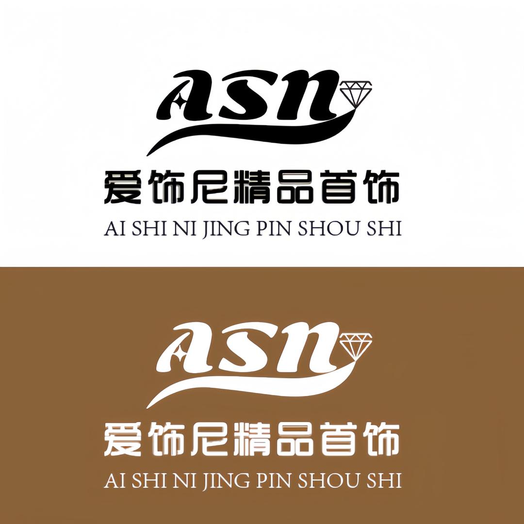 爱饰尼精品首饰