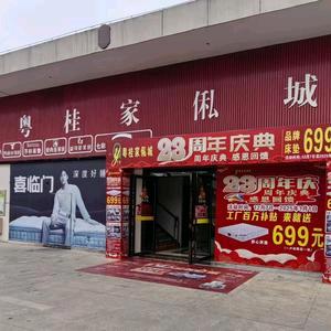 崇左粤桂家俬农姐