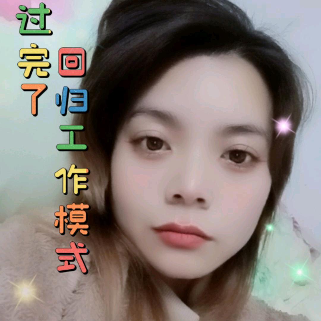 、Wo独爱"迩