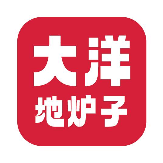 大洋地炉子海鲜辣炒