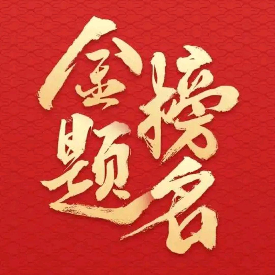 长垣好未来升学咨询
