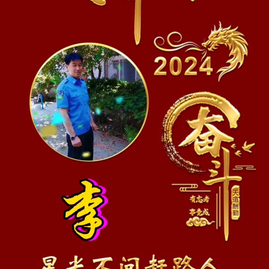 执着梦想