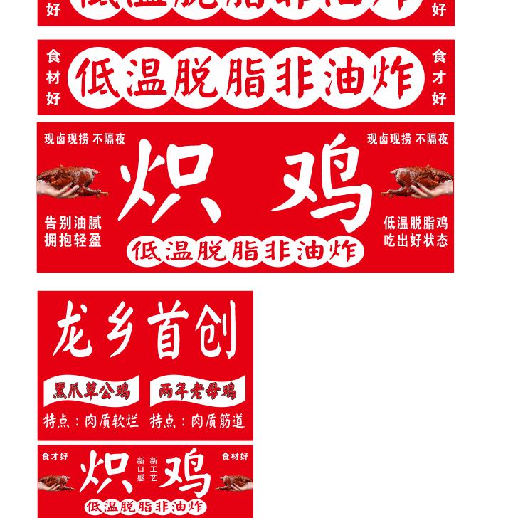 炽鸡