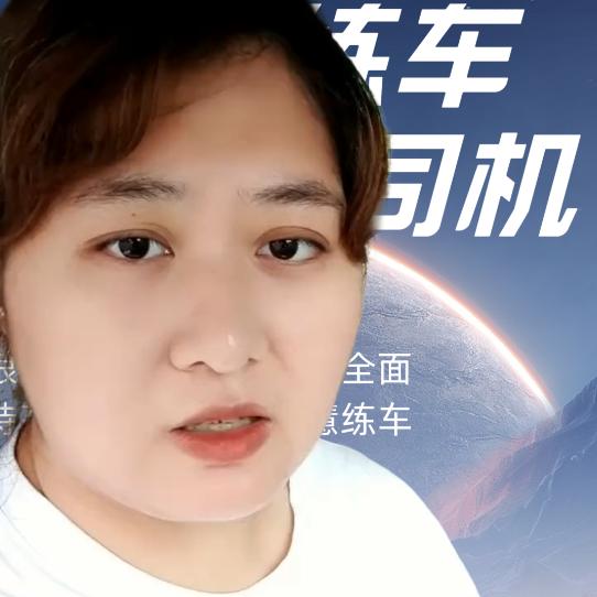 在哈尔滨教有证练车非凡教练王玺文