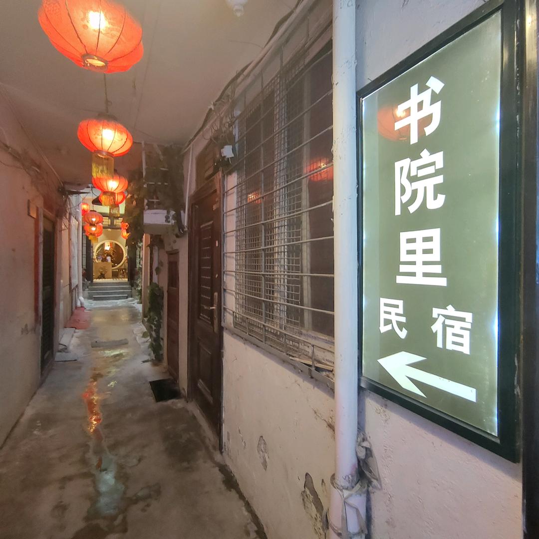 书院里民宿官方抖音号