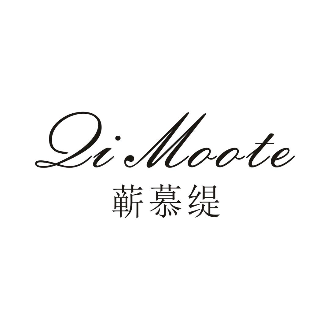 蕲慕缇时尚妈妈装