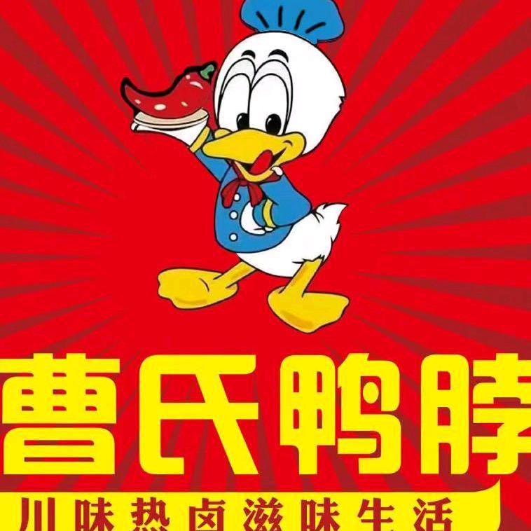 曹氏鸭脖！底料厂家直销