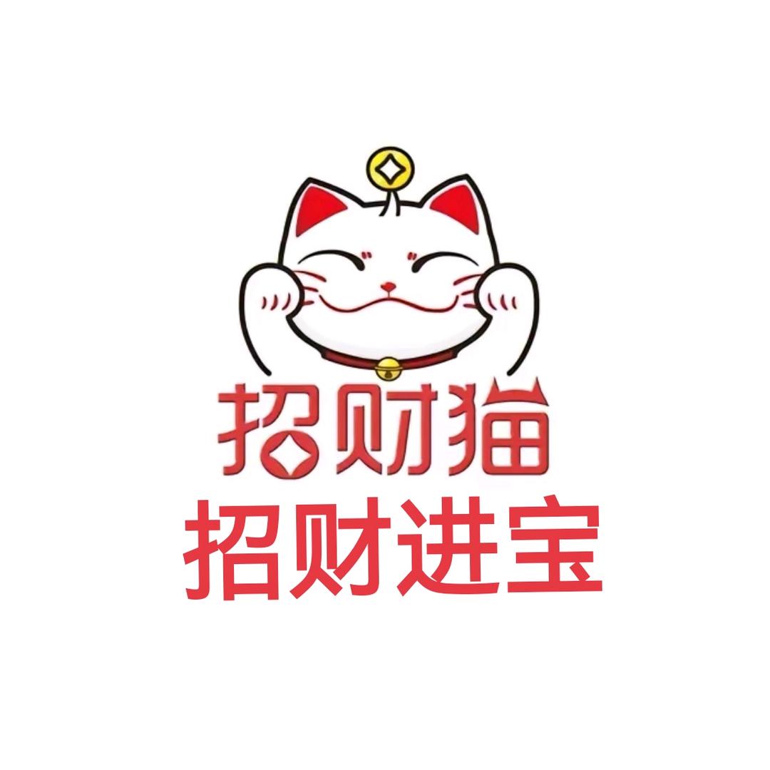 招财喵喵